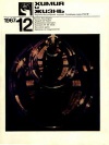 Химия и жизнь №12/1967 — обложка книги.